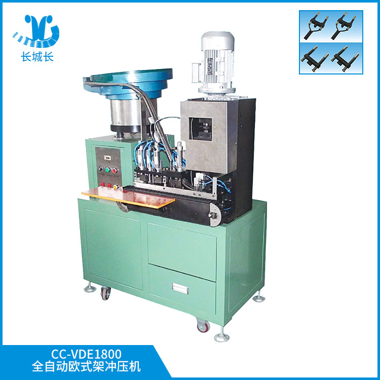 CC-VDE1800全自動(dòng)歐式架沖壓機(jī)