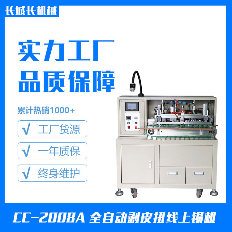 上錫機在汽車行業的應用
