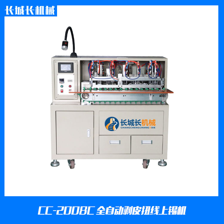 CC-2008C全自動剝皮扭線上錫機