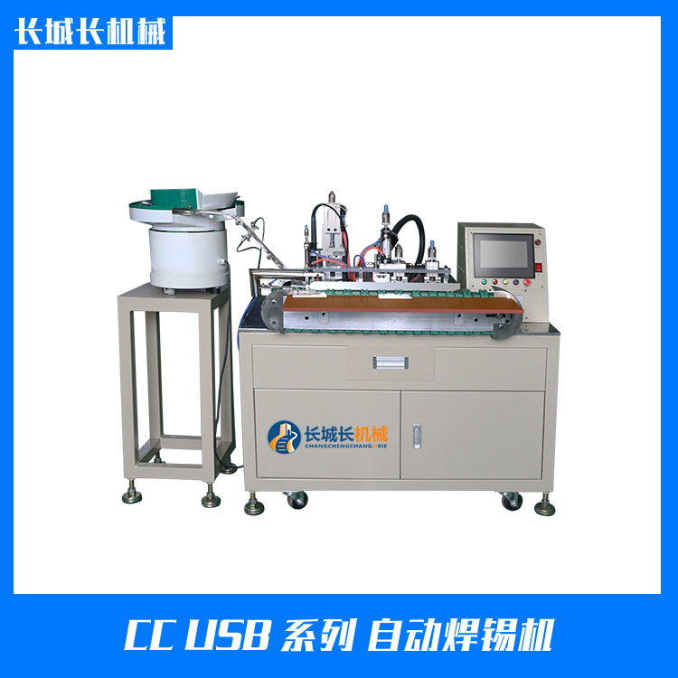 CC-USB 自動焊錫機