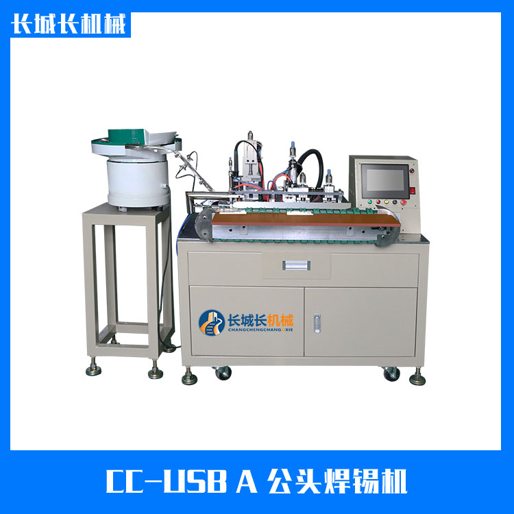 A公頭焊錫機